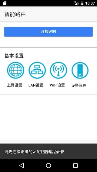 中移铁通APP