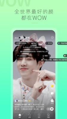 哇偶虚拟男友软件