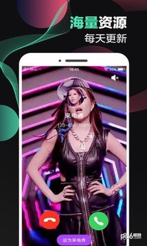 来电秀秀APP(原:酷豹来电秀)