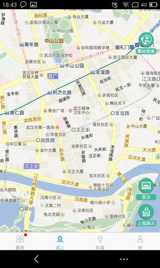 武汉车管所app下载