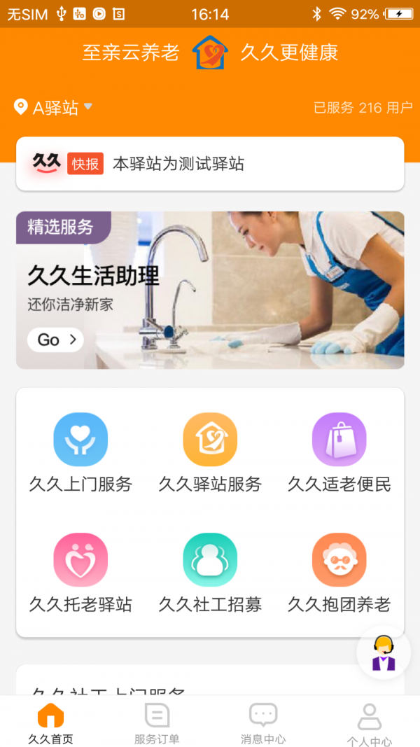 至亲久久 至亲久久