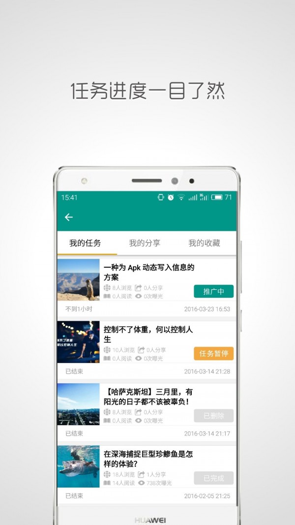 帮推客APP