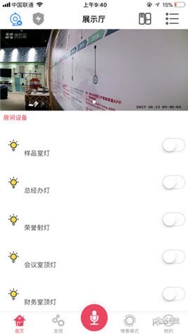 易家智联app下载