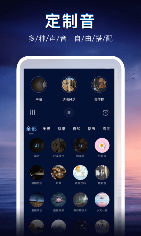 声海APP