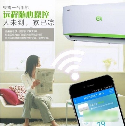 格兰仕空调遥控器下载