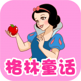 阿布睡前故事APP(含格林童话大全) 安卓版v6.9