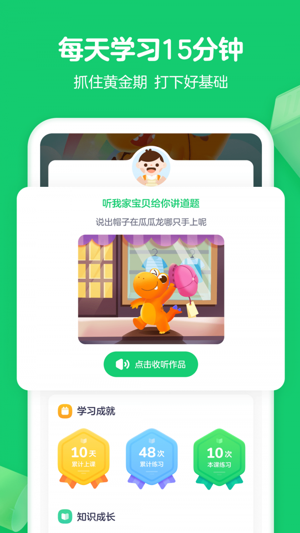 瓜瓜龙思维APP