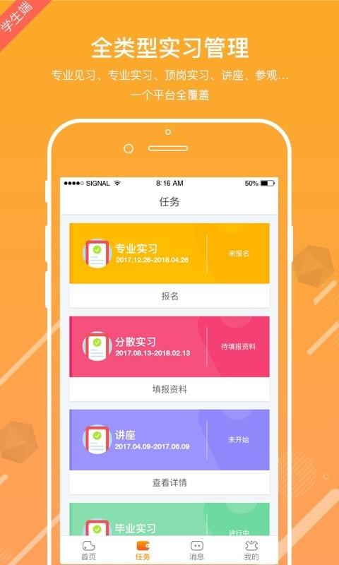 习柚APP