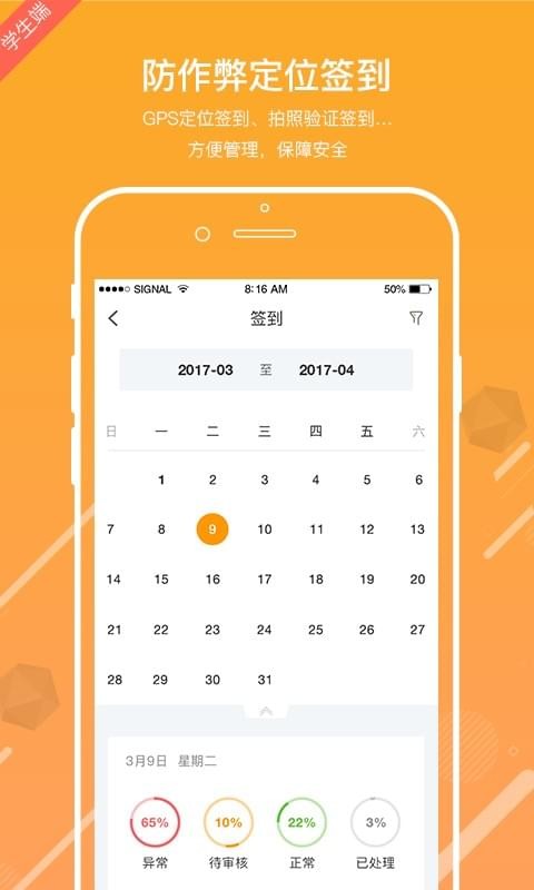 习柚APP