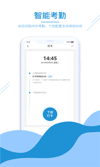 享聊会APP