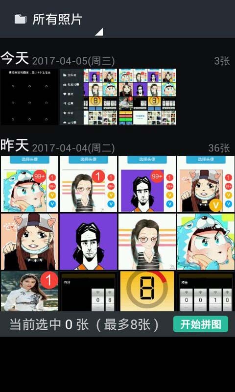 图库相册APP