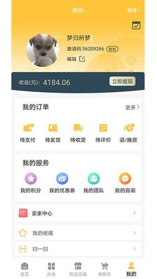 九二掌柜APP