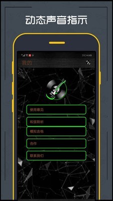 调音器吉他APP