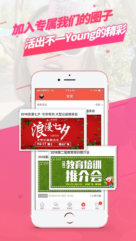 嵊州信息港app 嵊州信息港app