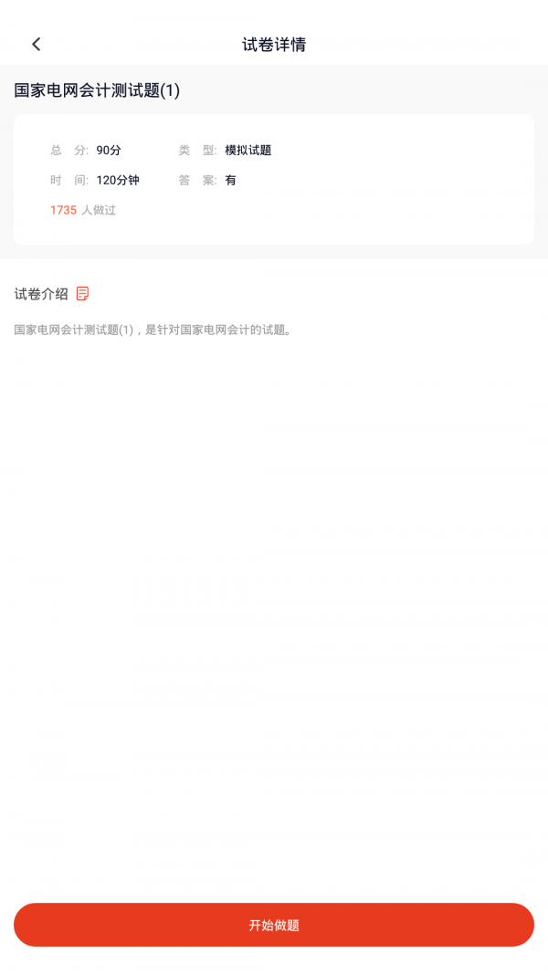 ���ҵ������APP