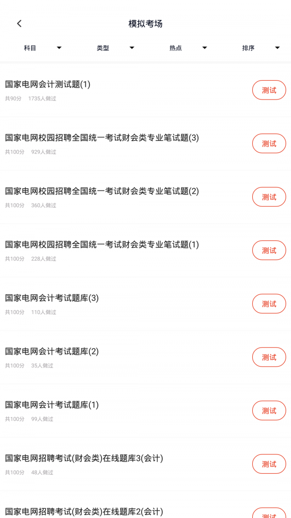 ���ҵ������APP