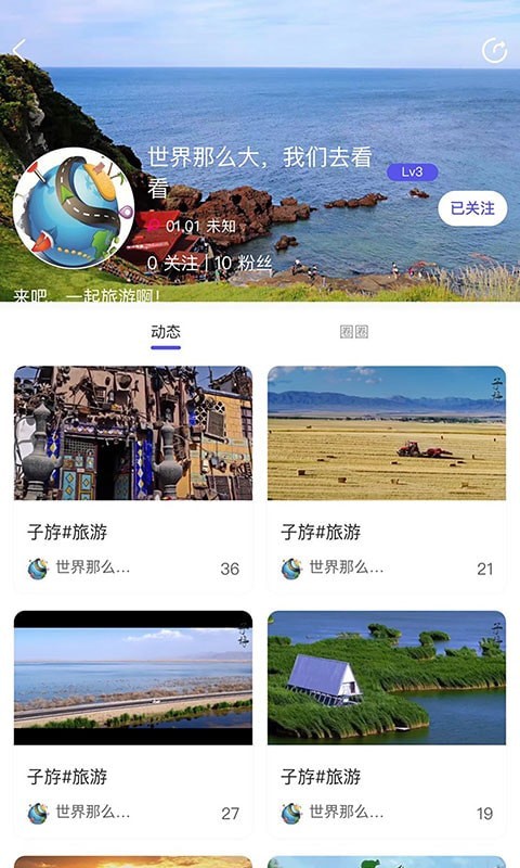 子斿APP