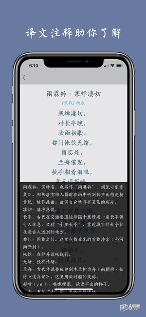 西江月APP最新版