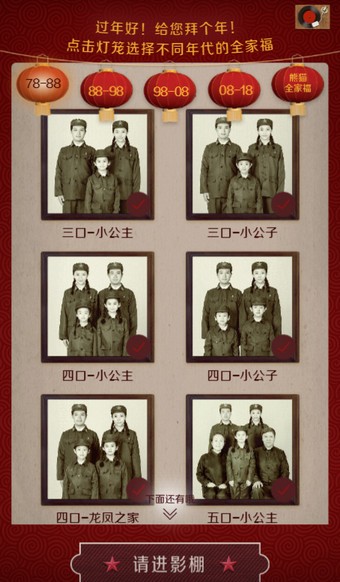 幸福照相馆手机版