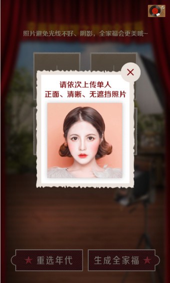 幸福照相馆手机版