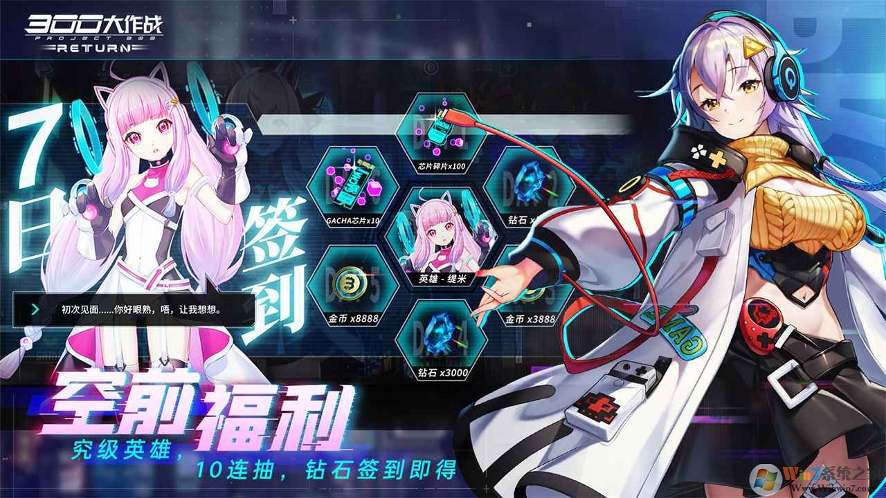 300����ս�����