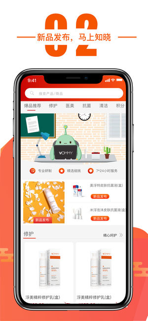 美浮特手机商城