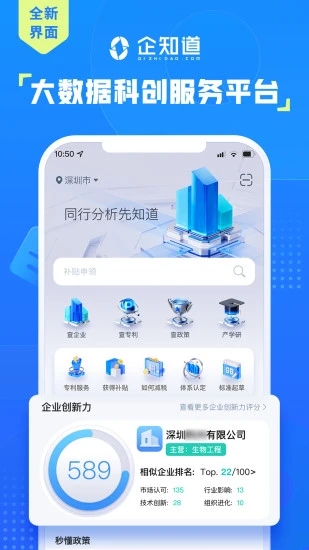 企知道手机版下载