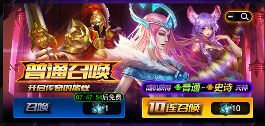 创世纪神荣耀版