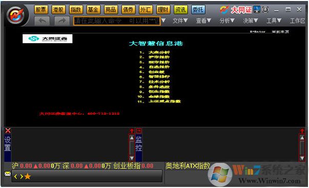 ��֤ͬȯ���ǻ�רҵ�� v7.09.13�ٷ���