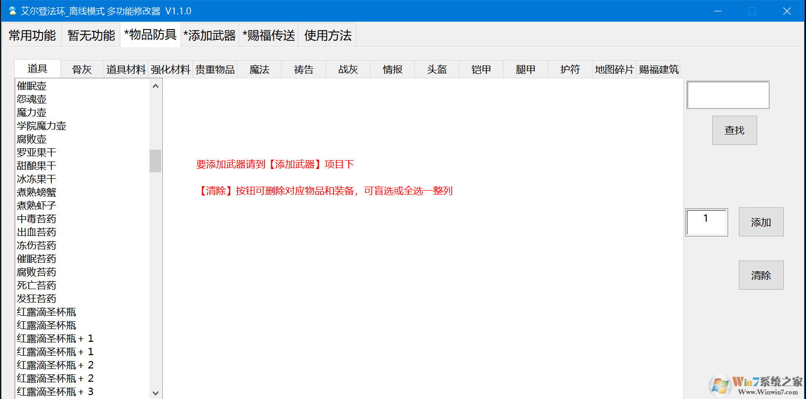 С�Ұ����Ƿ����๦���޸��� v1.8.0���°�