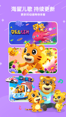 贝乐虎儿歌100首