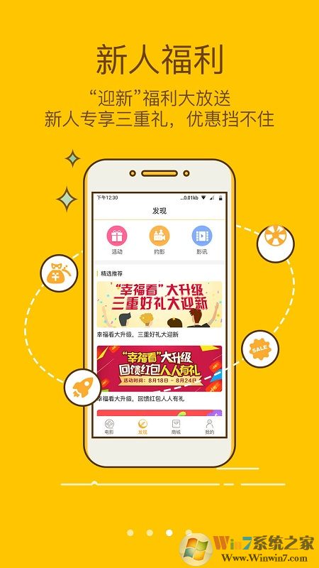 幸福蓝海APP