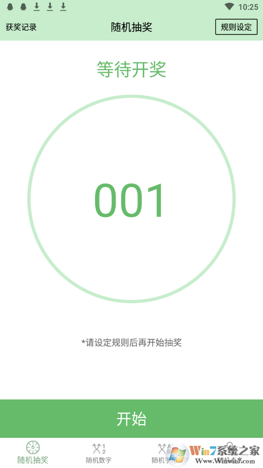 �ֻ�����齱����