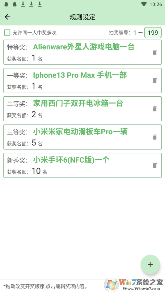 �ֻ�����齱����