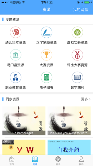 玉溪教育云平台APP