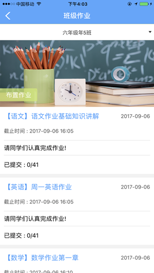 玉溪教育云平台APP