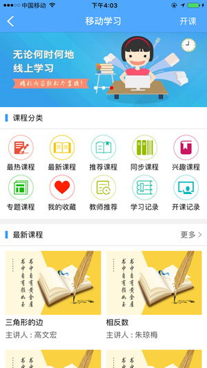 玉溪教育云平台APP