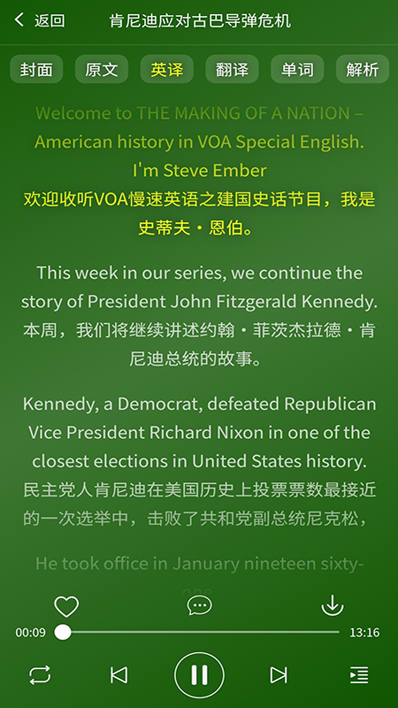 英语广播大全 英语广播大全