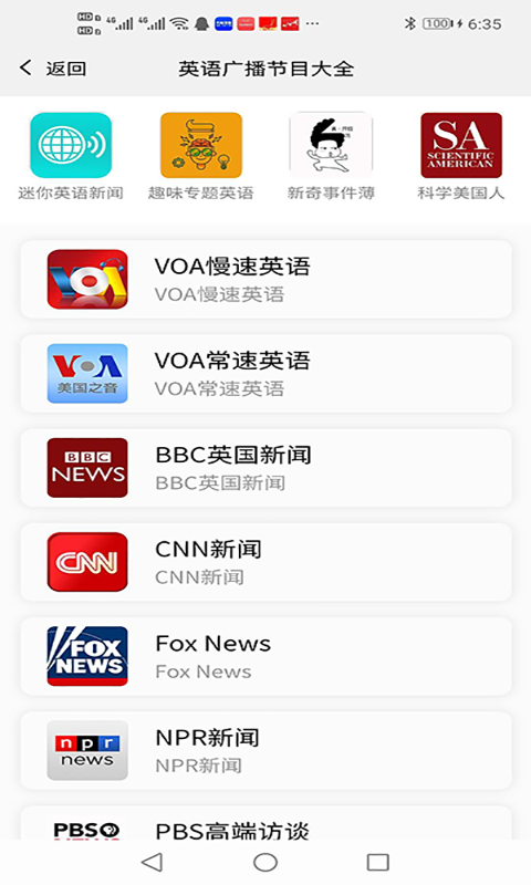 英语广播大全APP