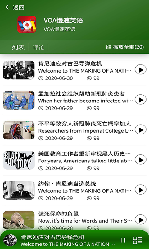 英语广播大全APP