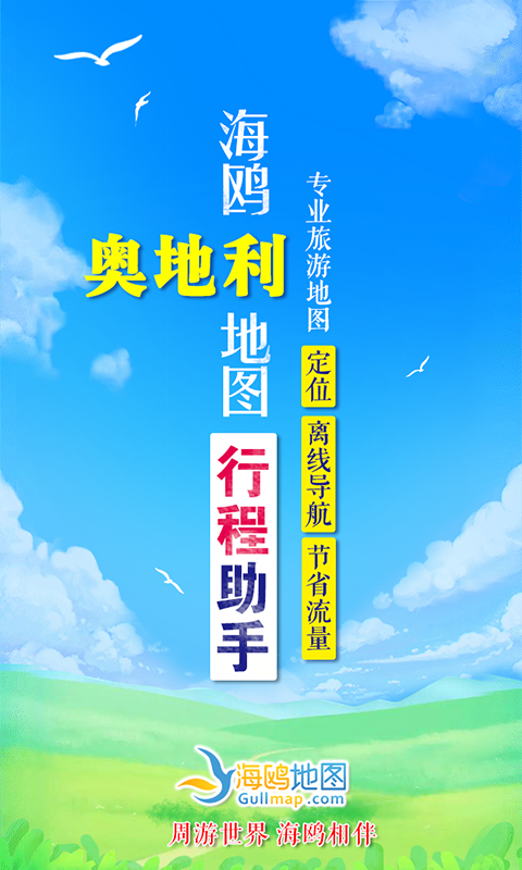 �µ�����ͼAPP