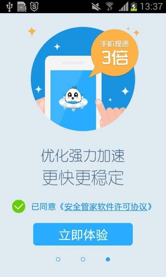 sct��ȫ�ܼ�APP