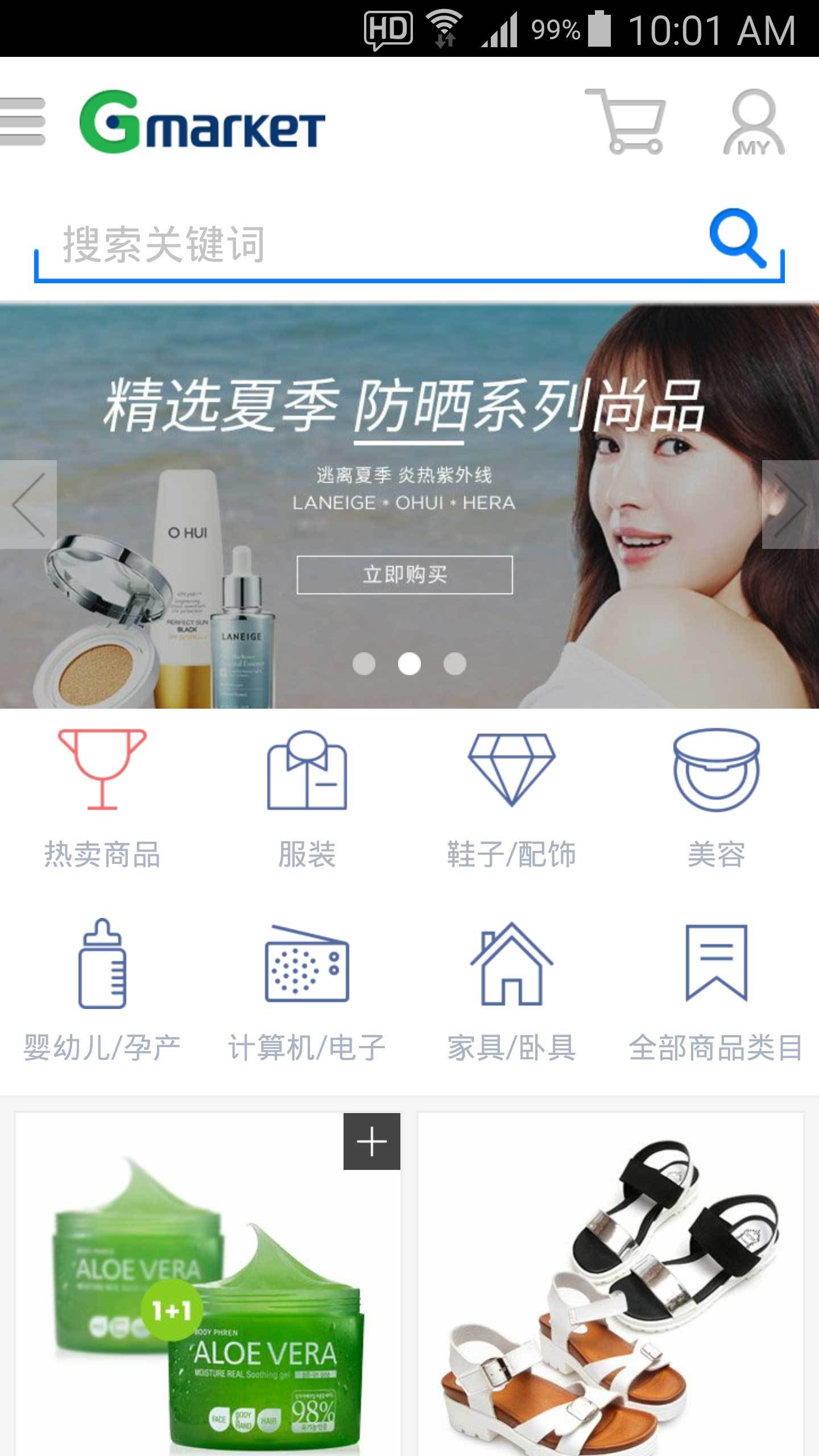 Gmarket APP