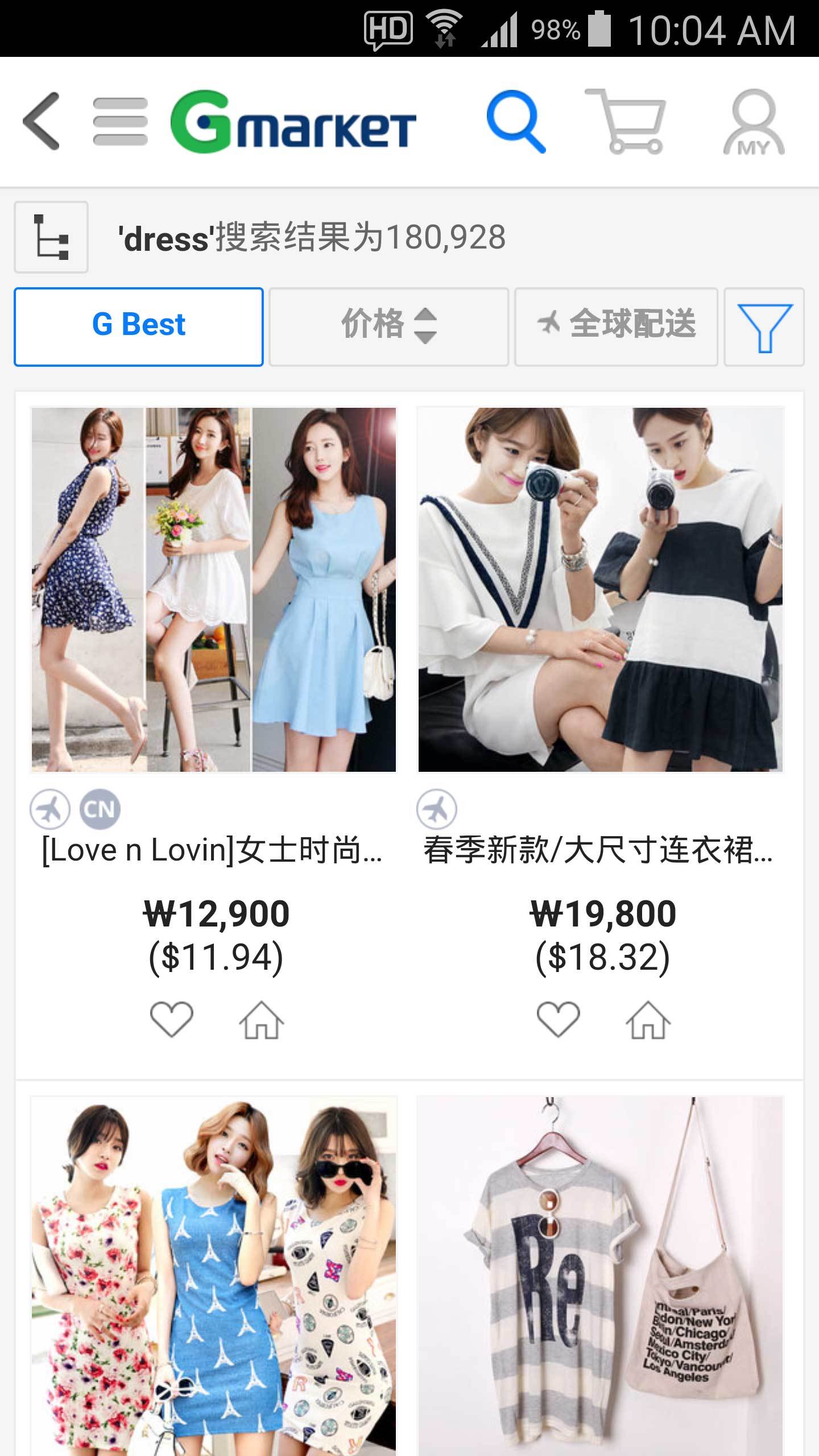 Gmarket APP