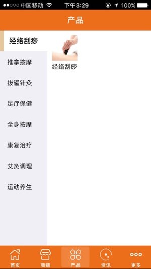 大众保健手机版