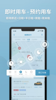 麻鱼出行APP