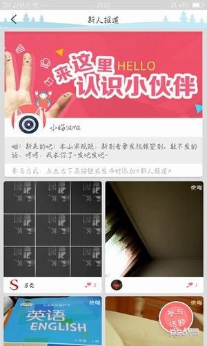 雪碧视频app下载