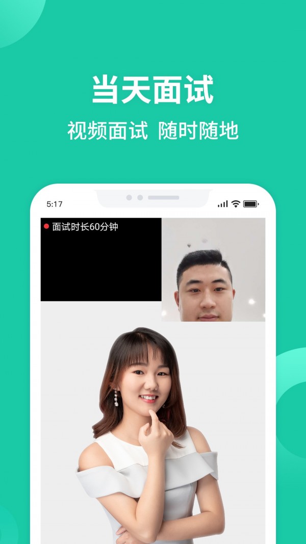 汇博招聘APP