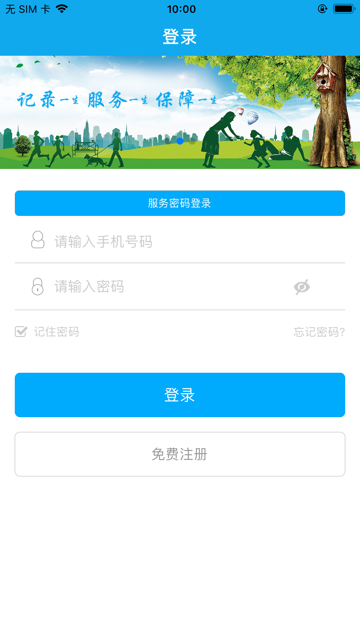 铜川人社APP