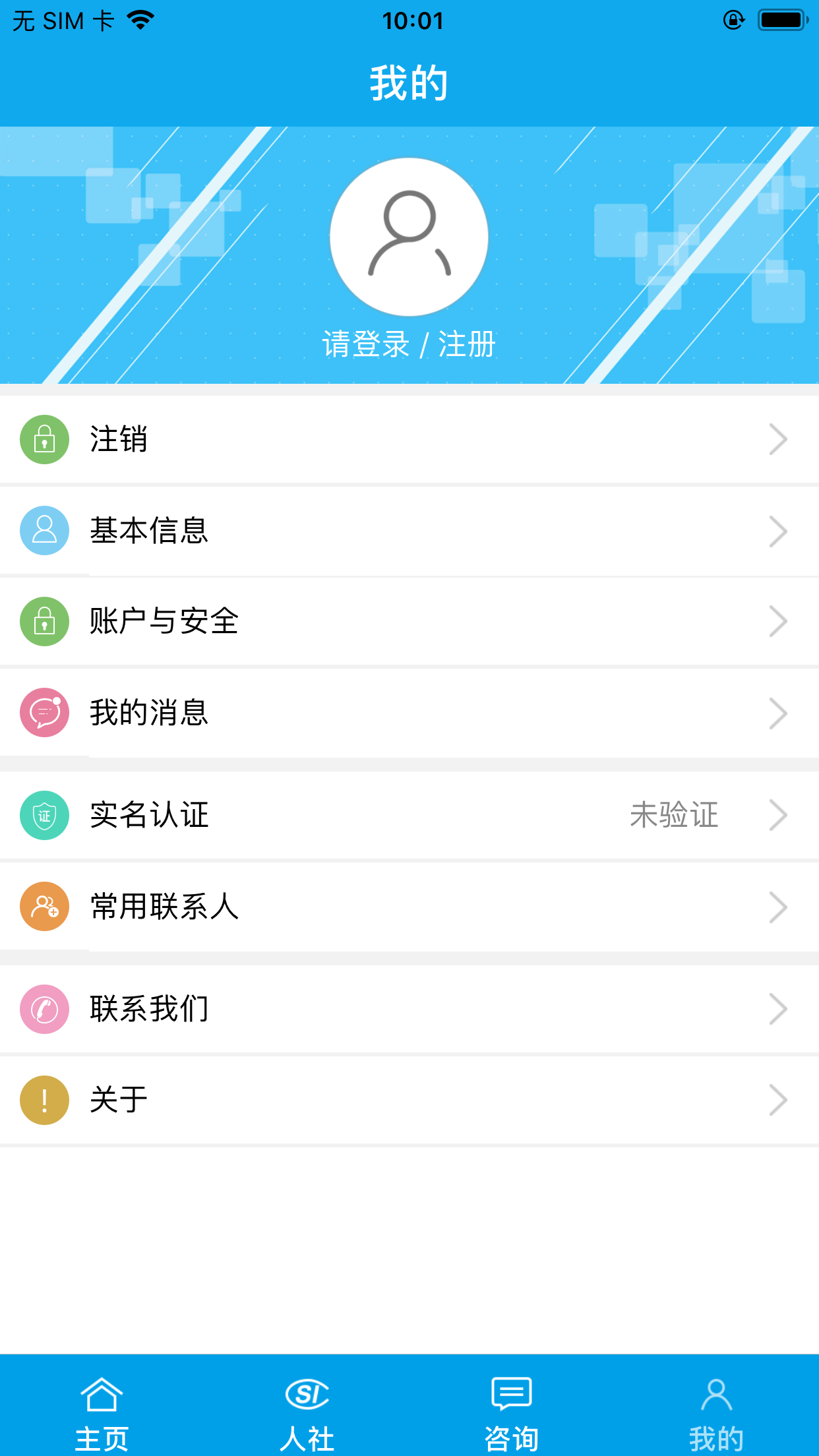 铜川人社APP